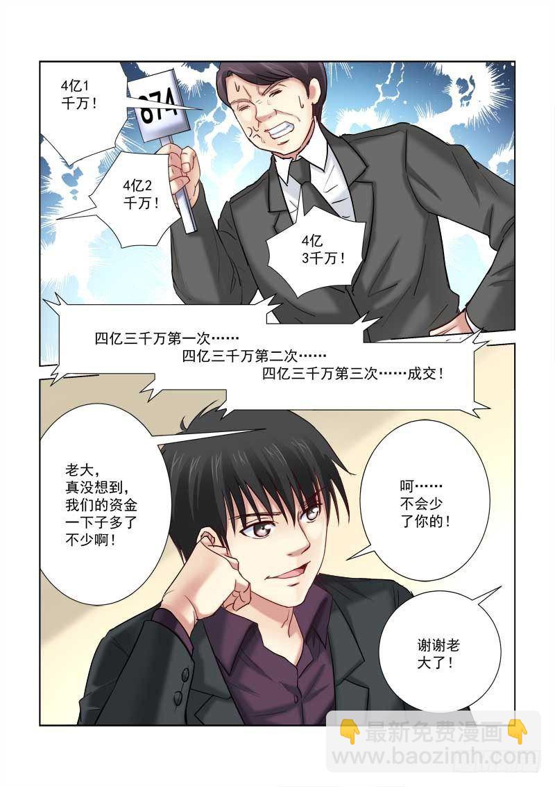 第193话-第193话