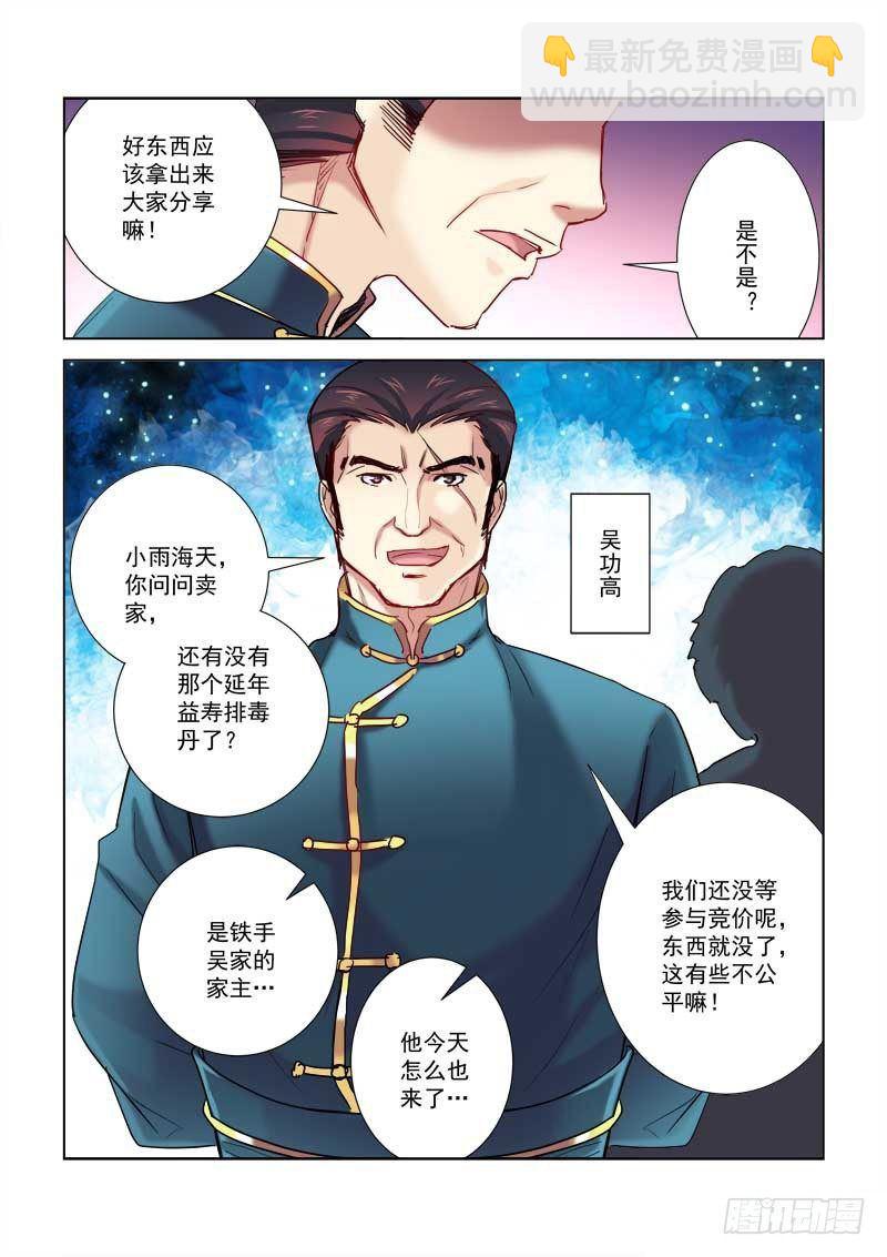 第193话-第193话
