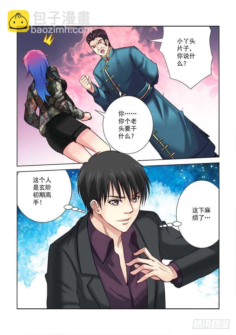 第195话-第195话