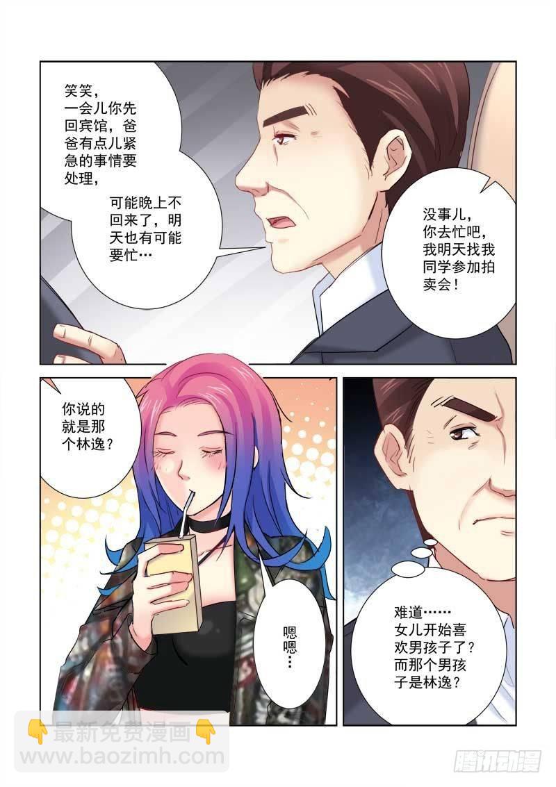 第195话-第195话