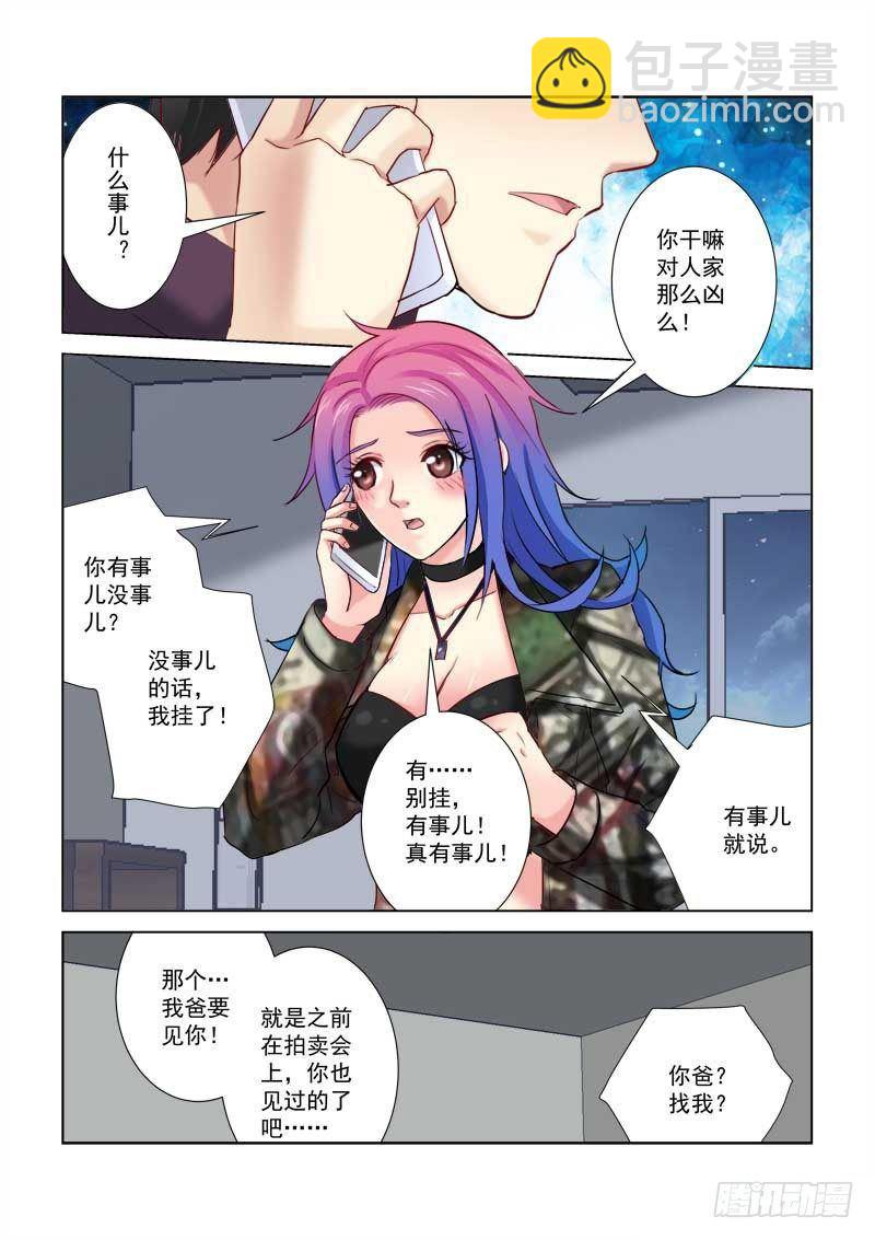 第197话-第197话