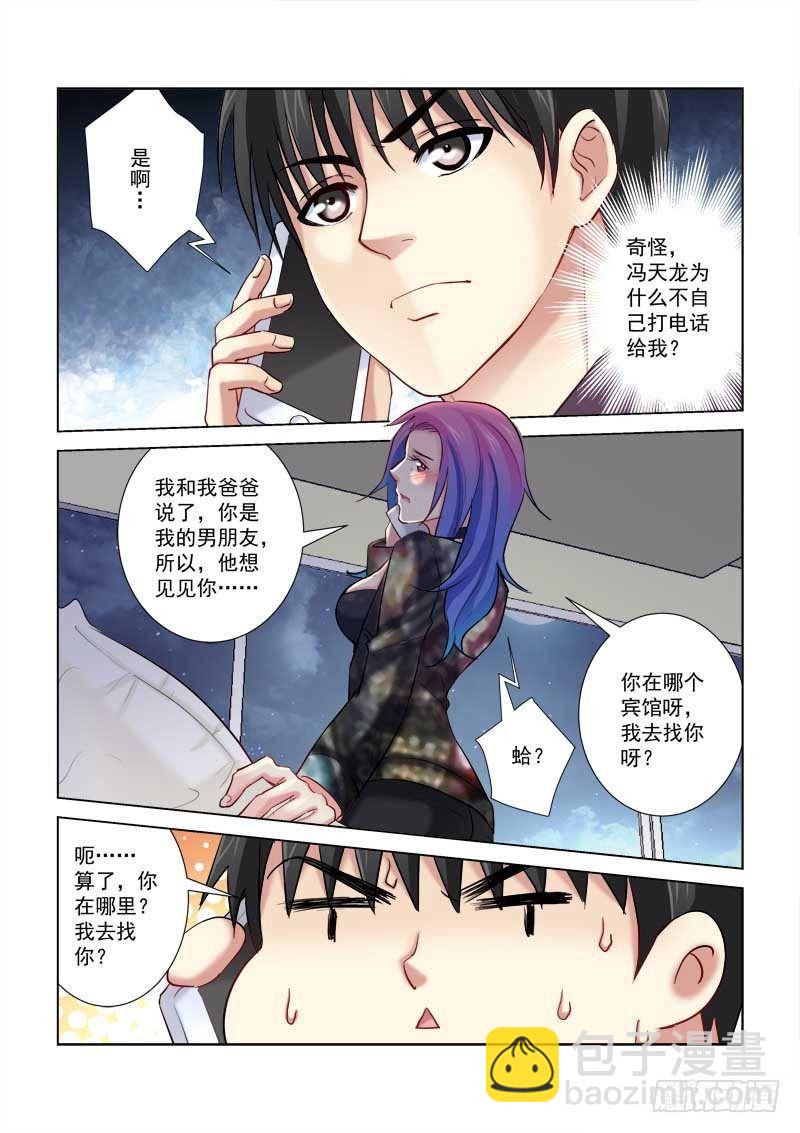 第197话-第197话