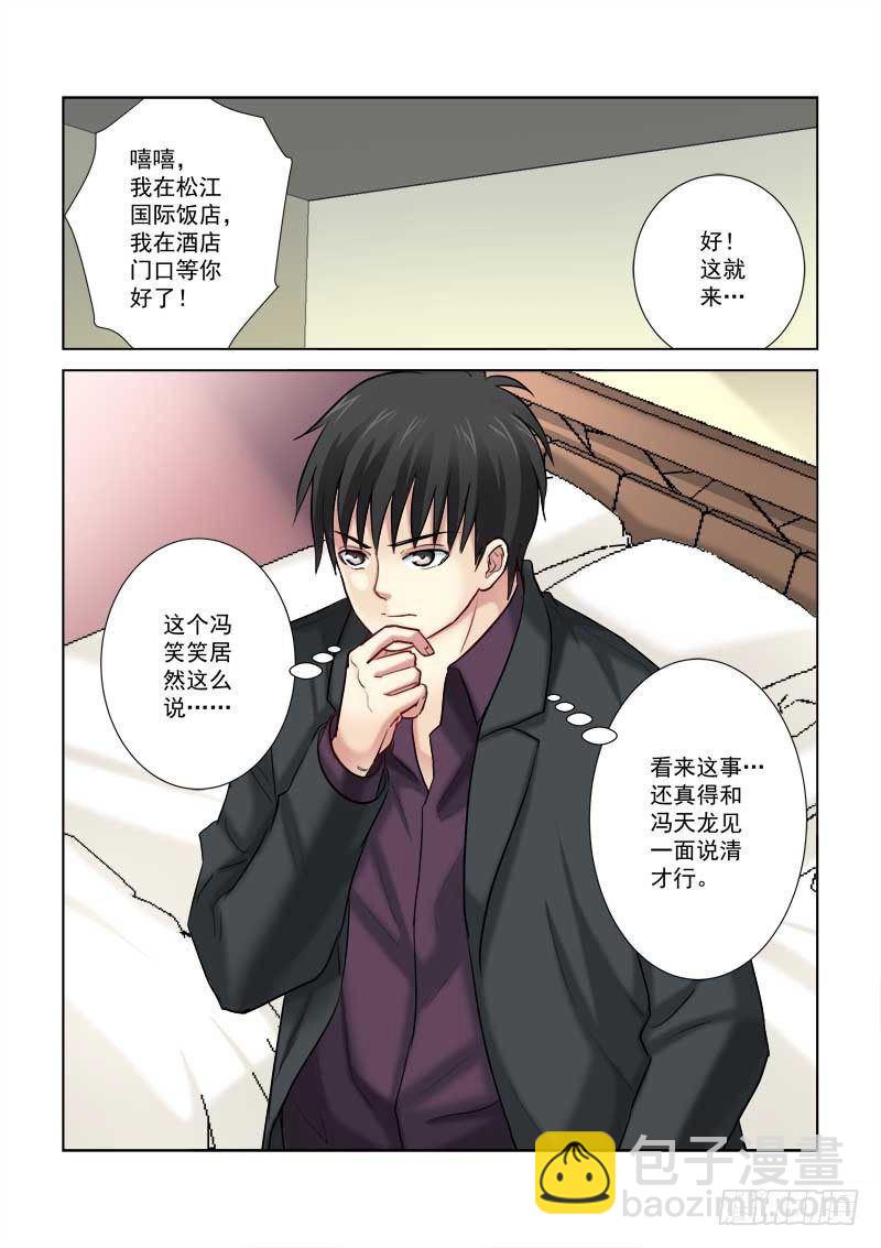 第197话-第197话
