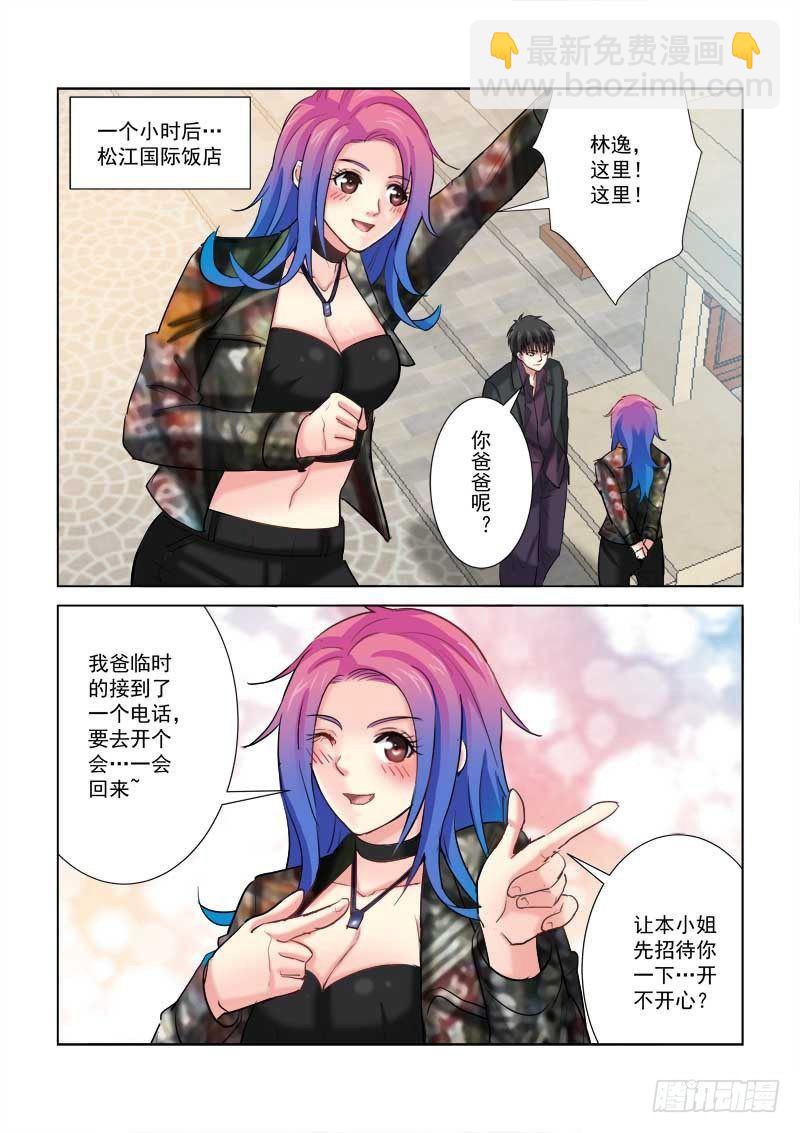 第197话-第197话