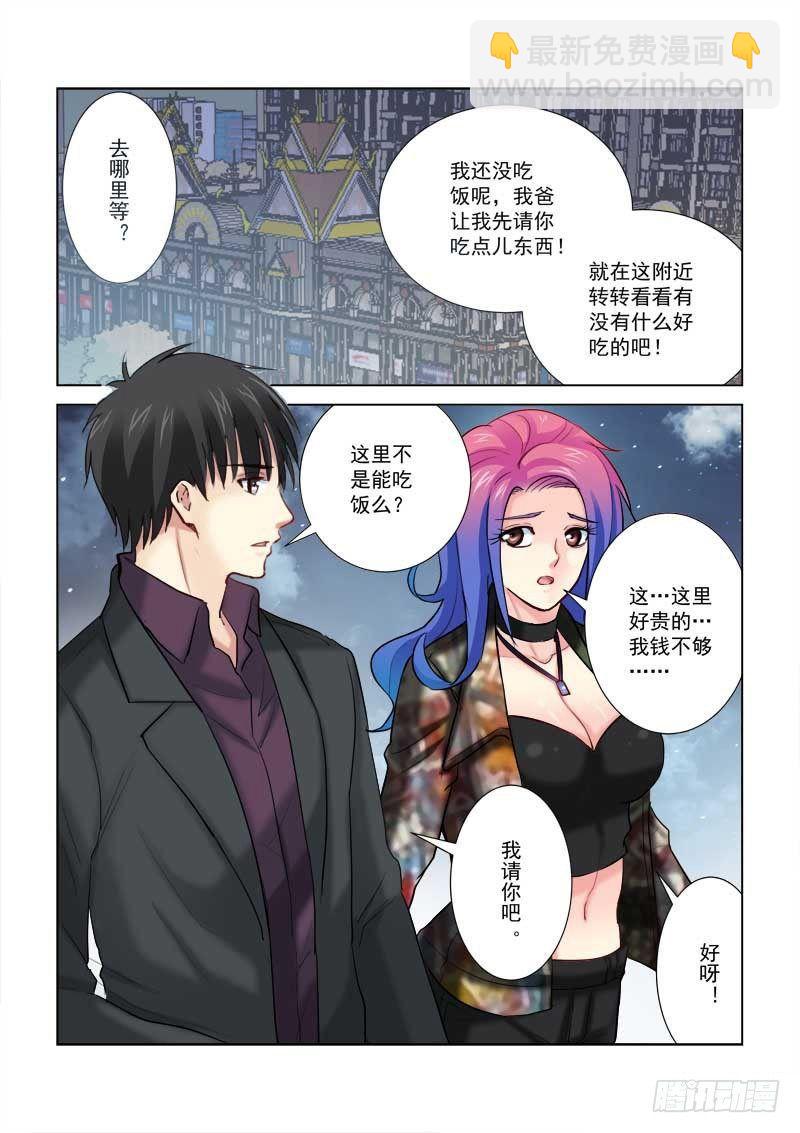 第197话-第197话