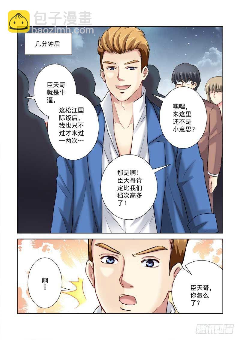 第197话-第197话