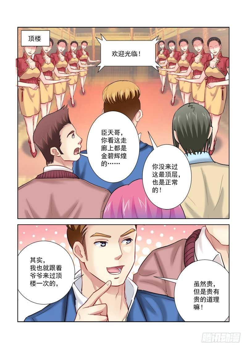 第199话-第199话