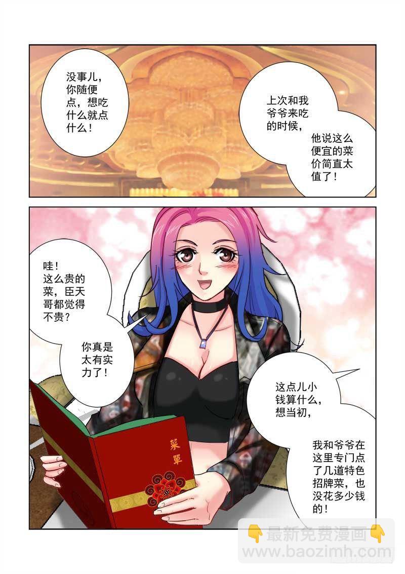 第199话-第199话