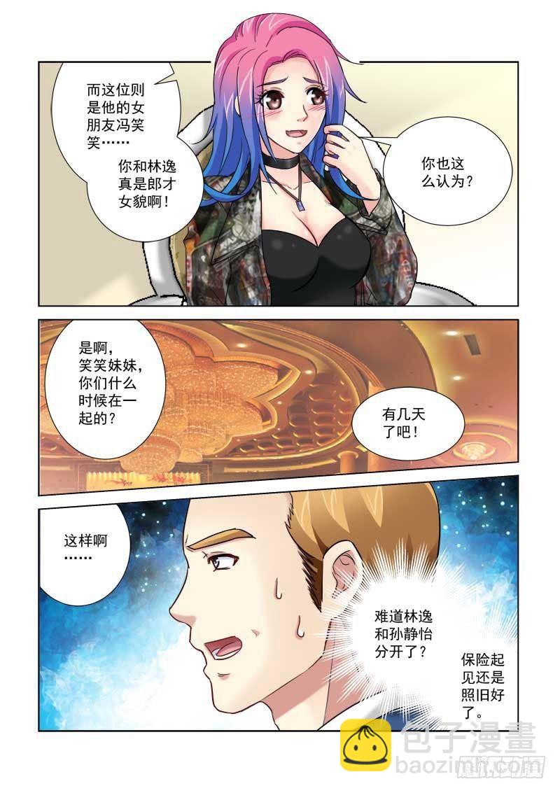 第199话-第199话