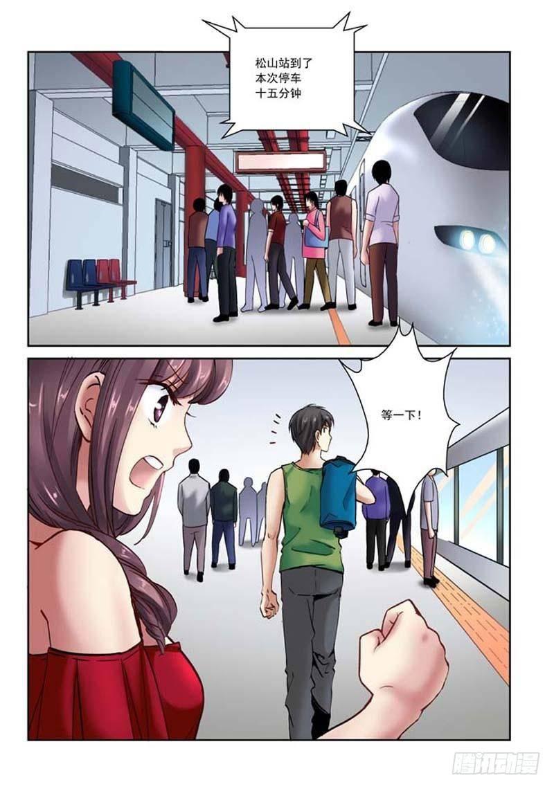 3-第3话