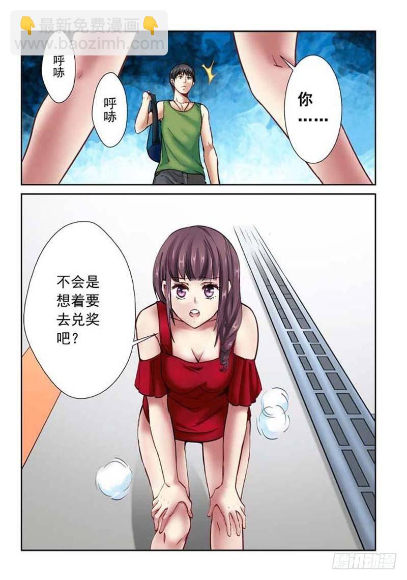 3-第3话