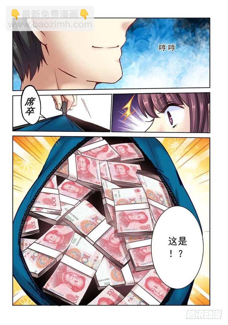 3-第3话