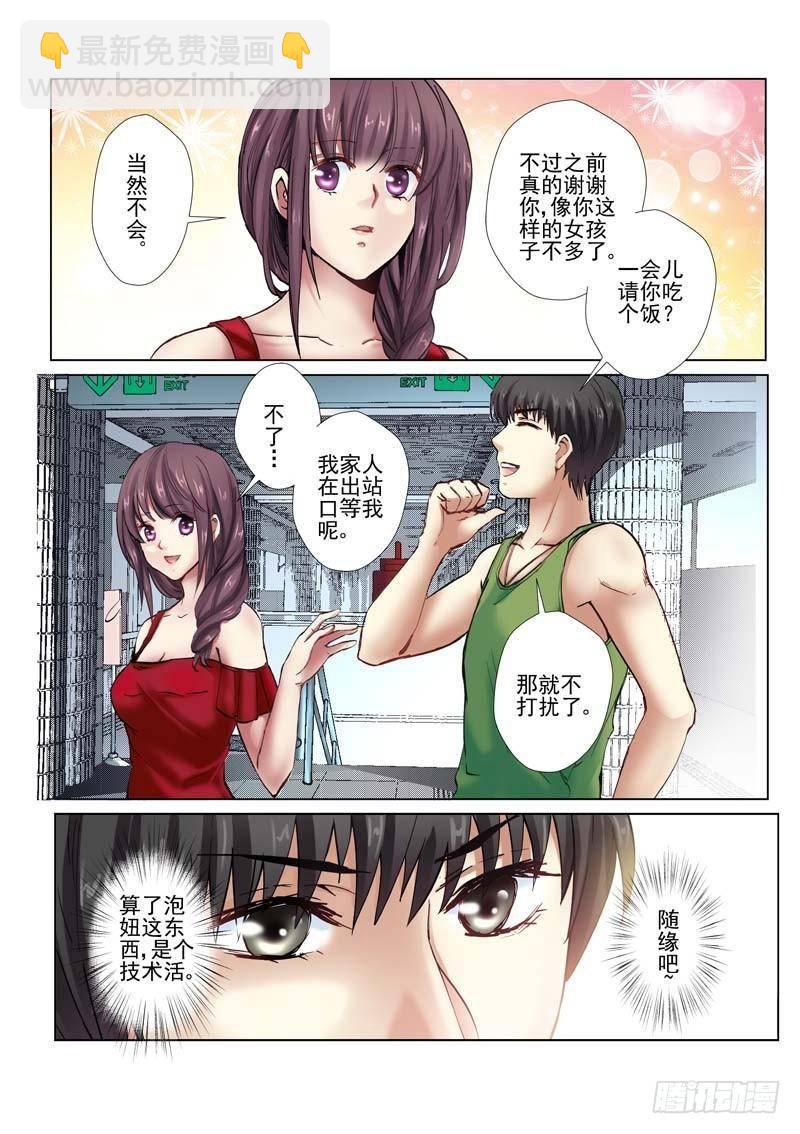 3-第3话