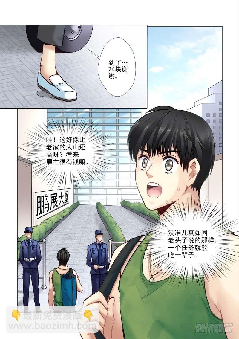 3-第3话
