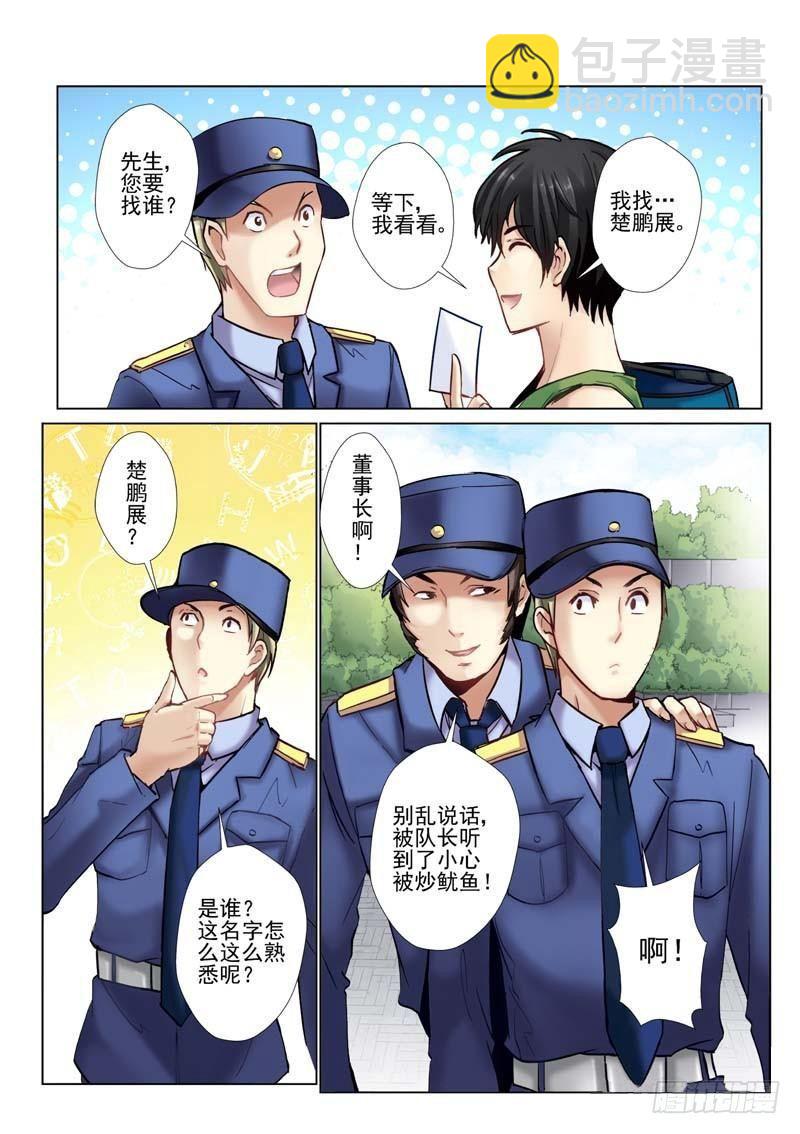 3-第3话