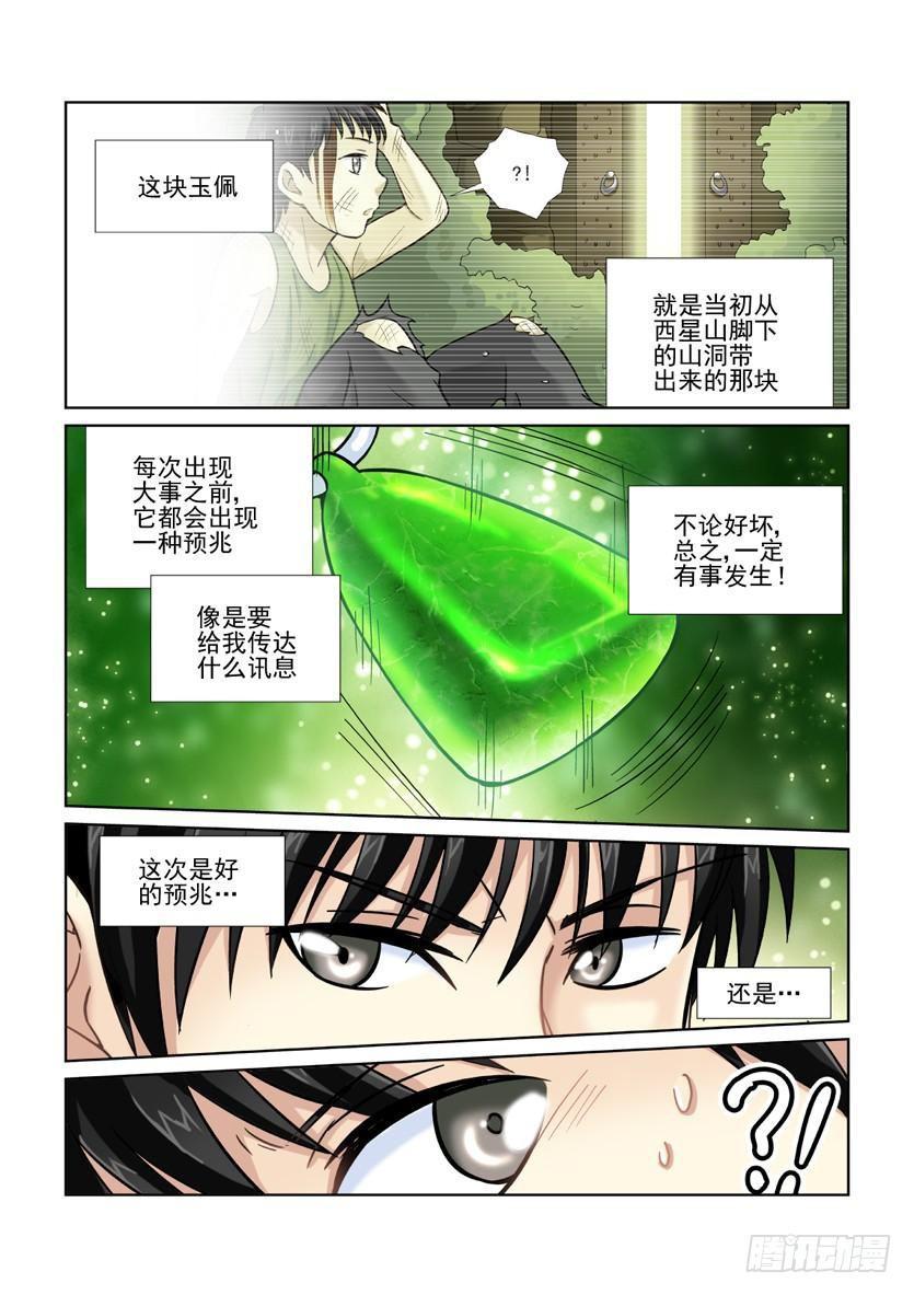 第21话-第21话