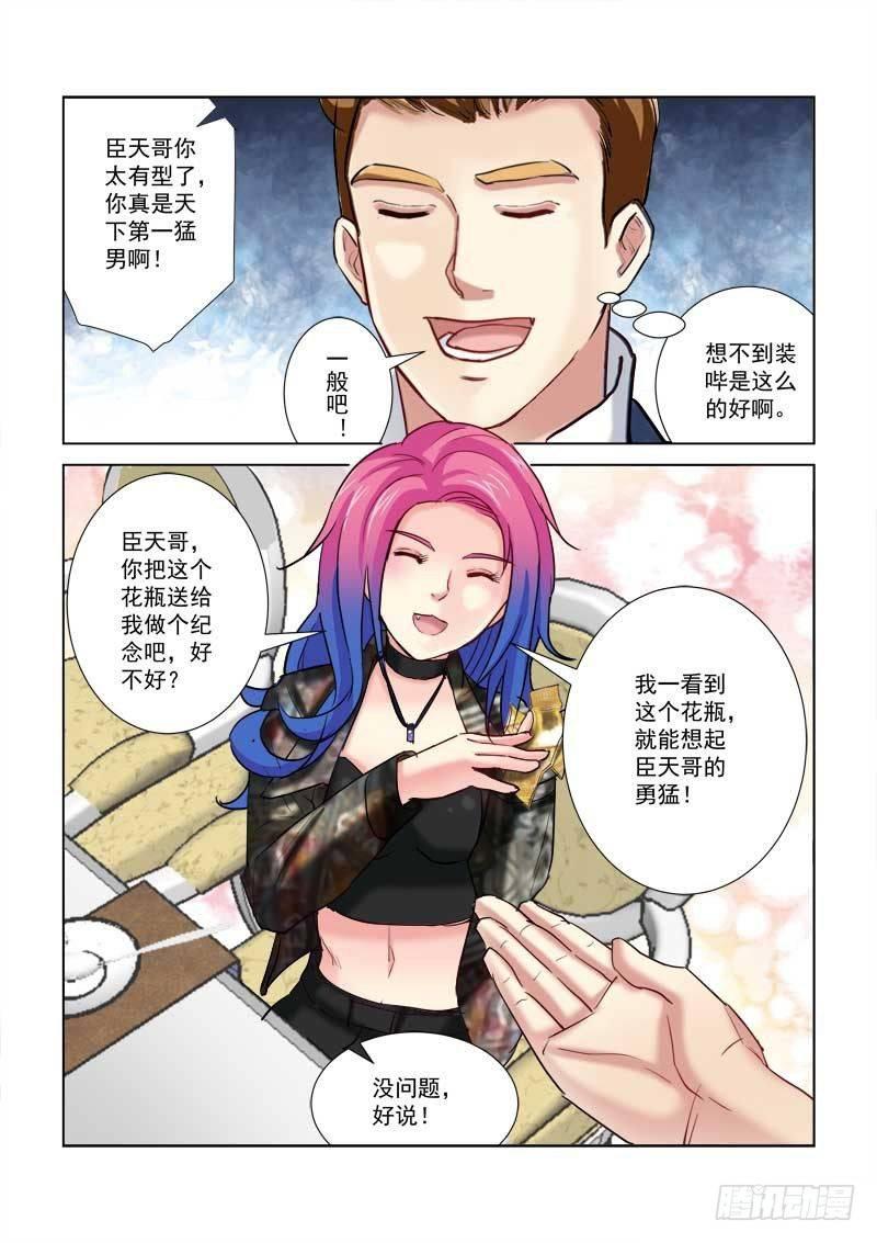 第201话-第201话