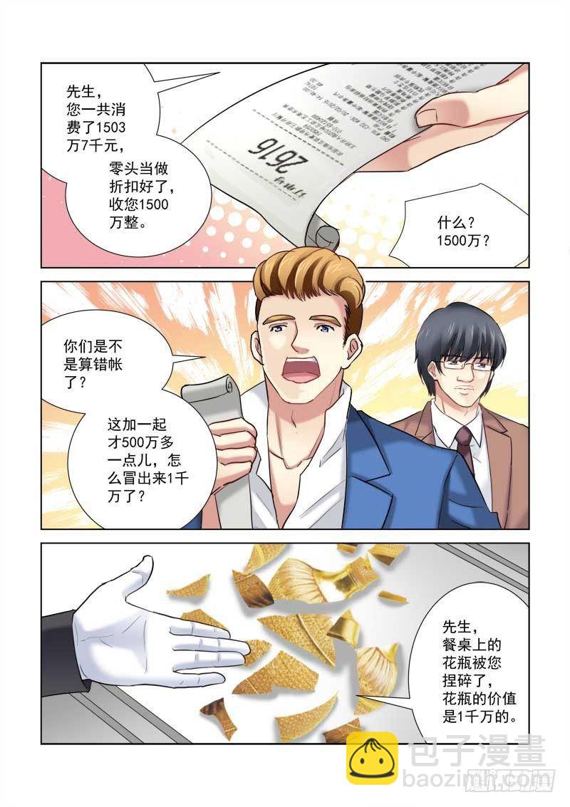 第201话-第201话