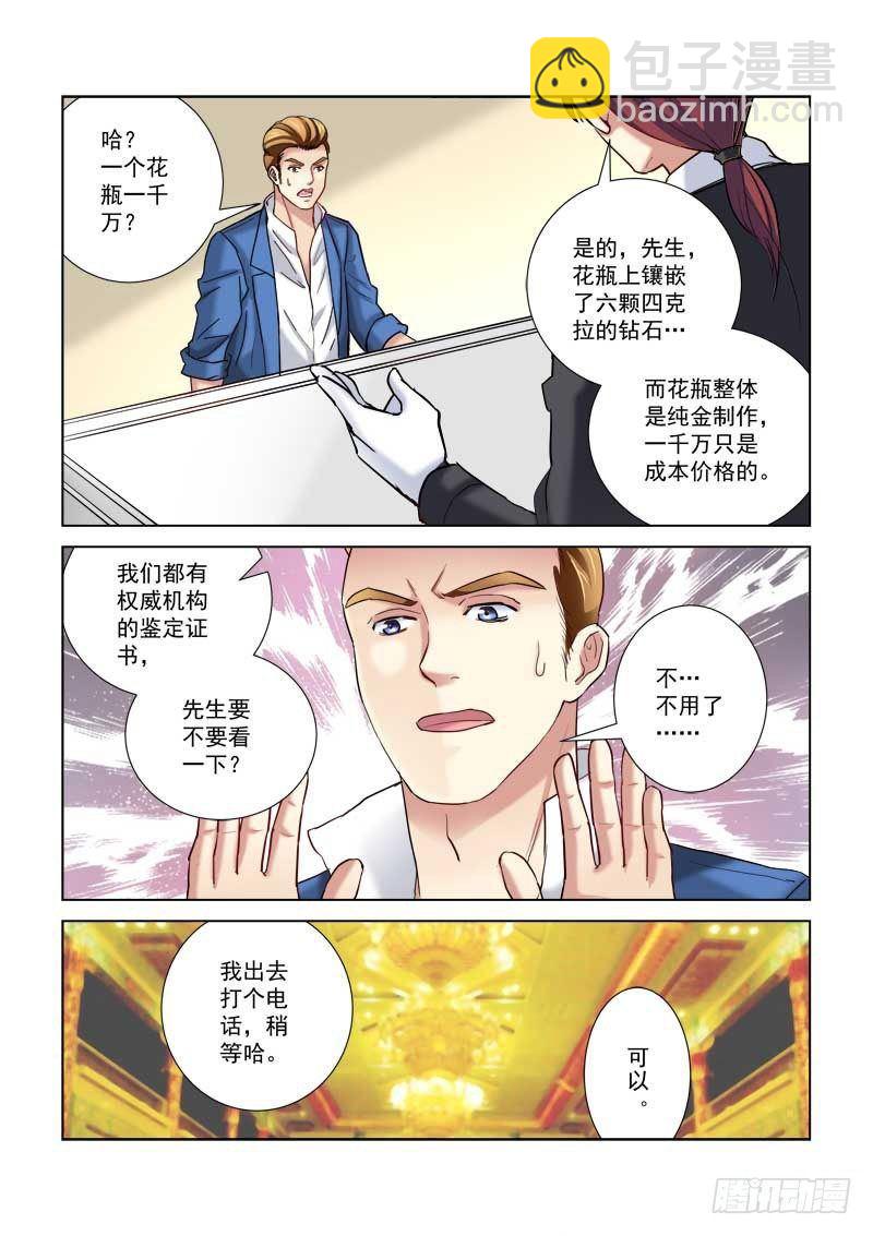 第201话-第201话