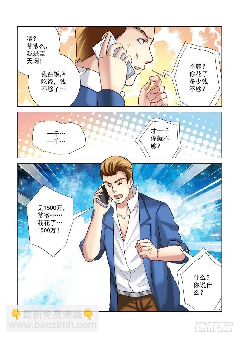 第201话-第201话