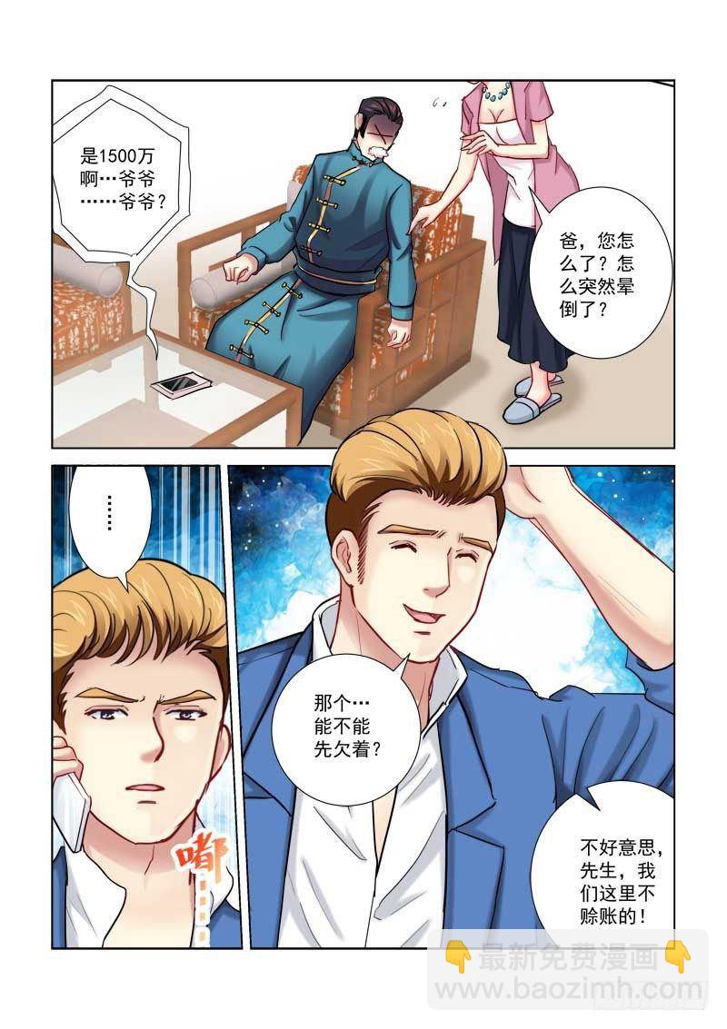 第201话-第201话