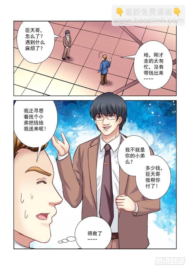 第201话-第201话