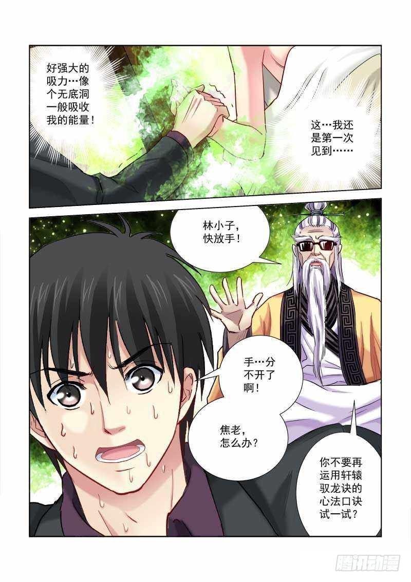 第203话-第203话