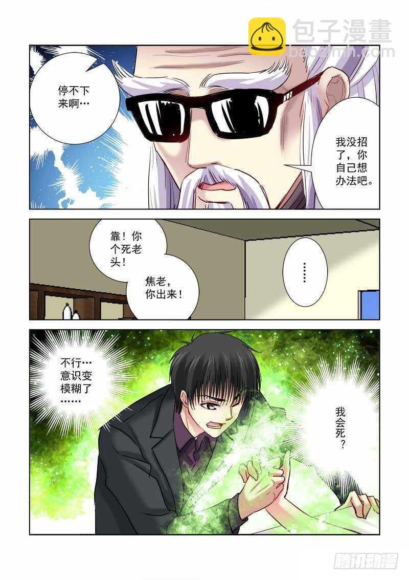 第203话-第203话