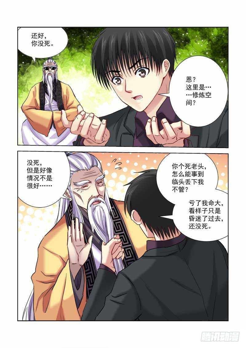 第203话-第203话