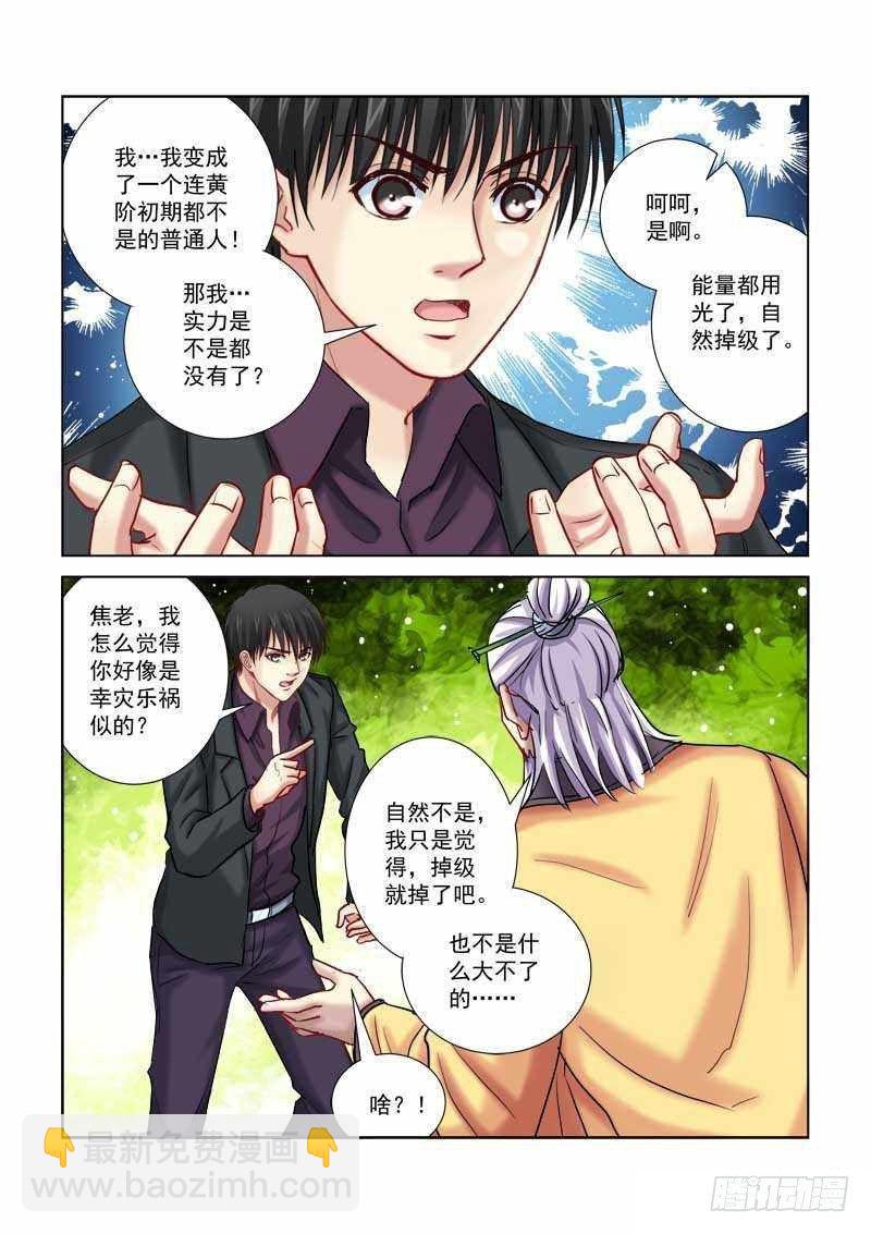 第203话-第203话