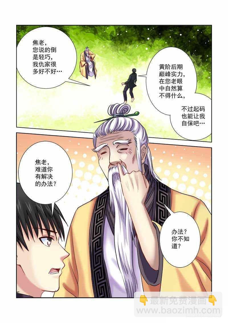 第203话-第203话