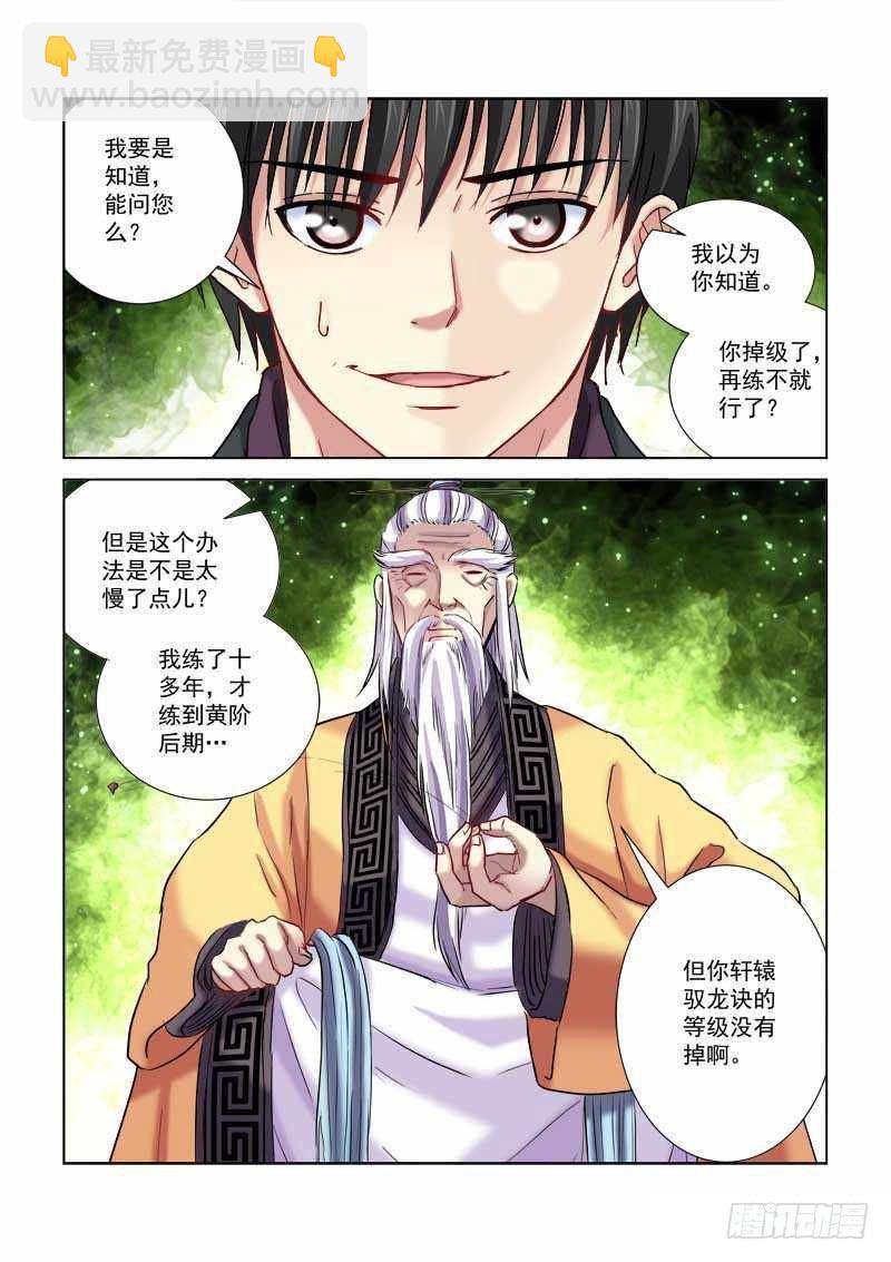 第203话-第203话