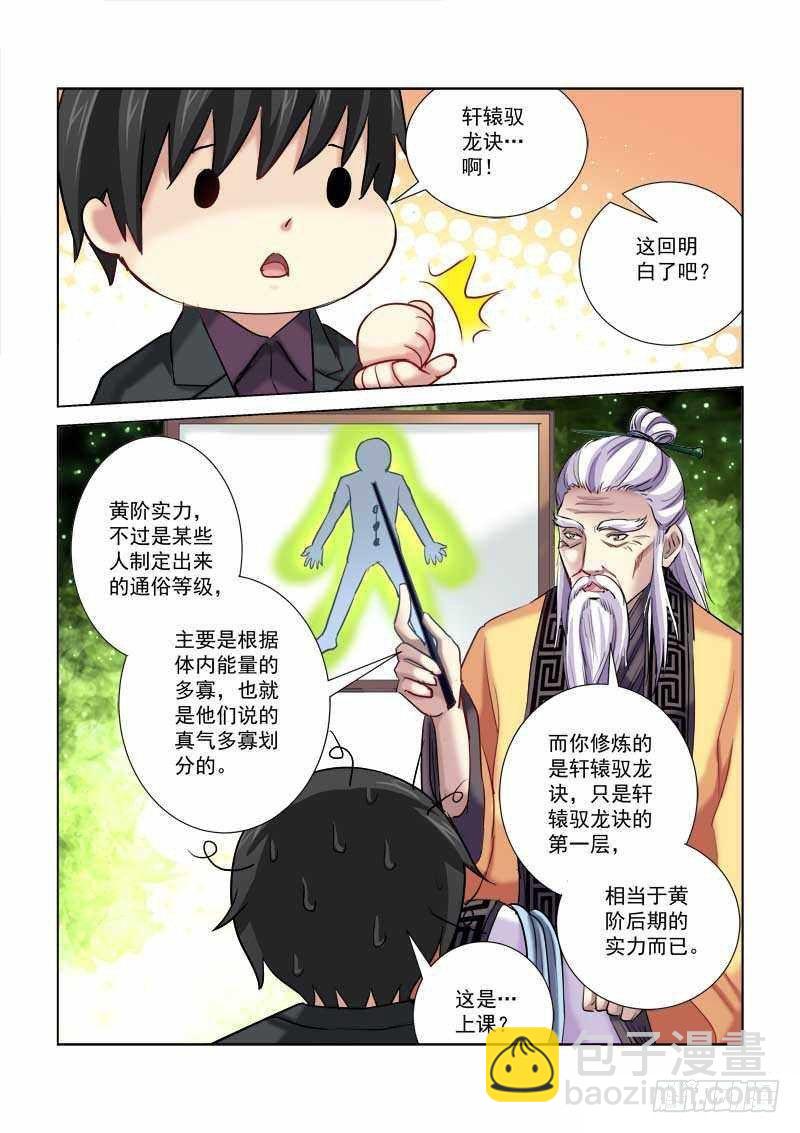 第203话-第203话