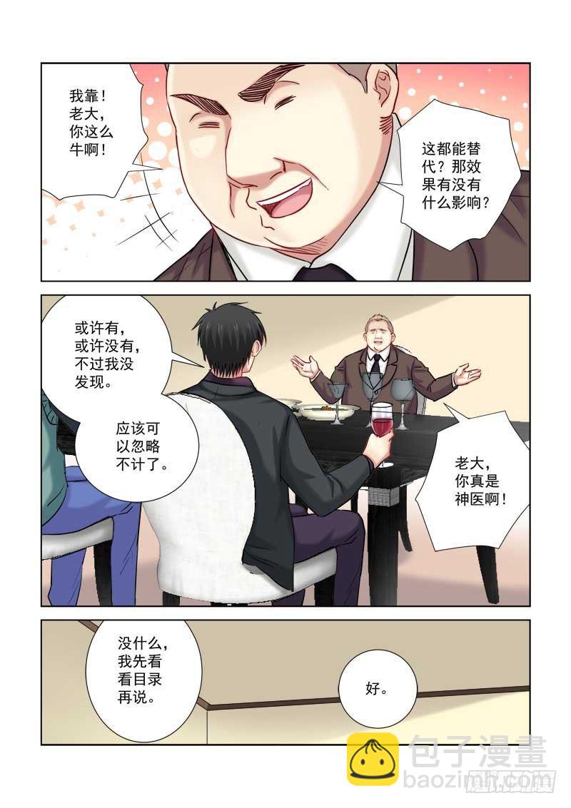第205话-第205话
