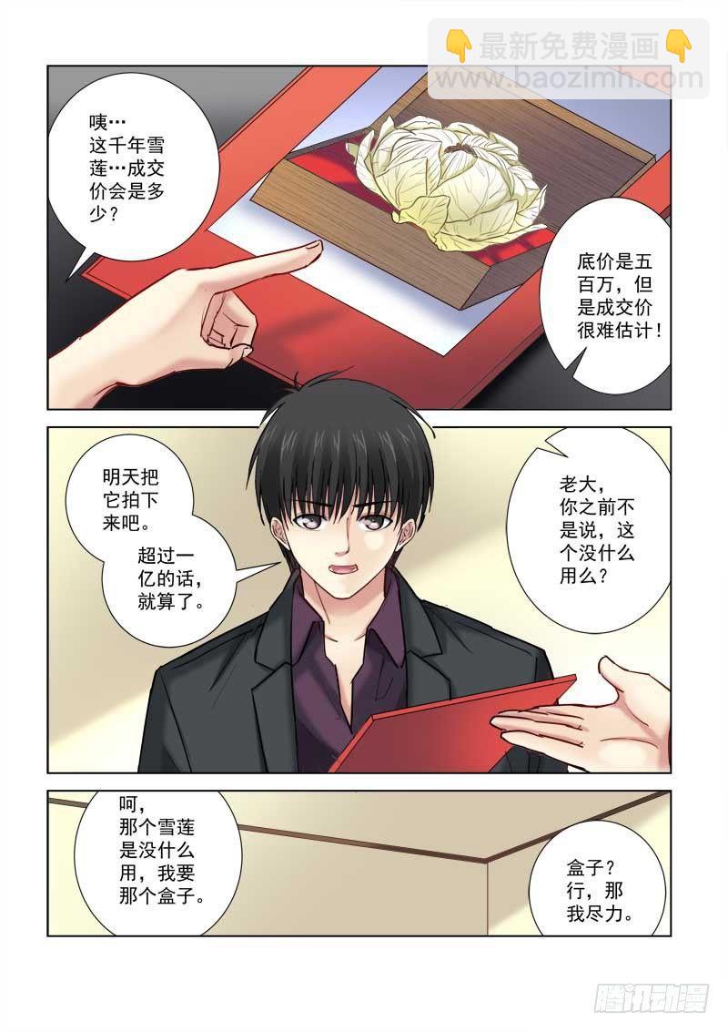 第205话-第205话