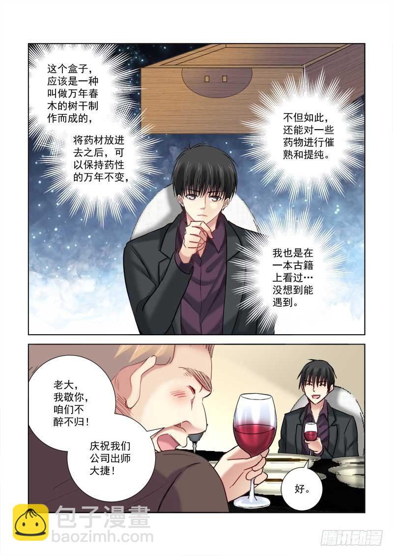 第205话-第205话