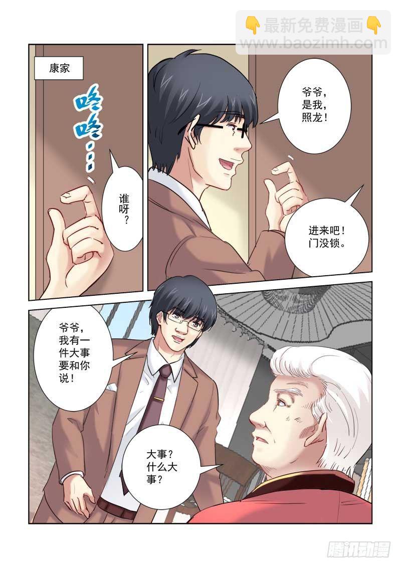 第205话-第205话