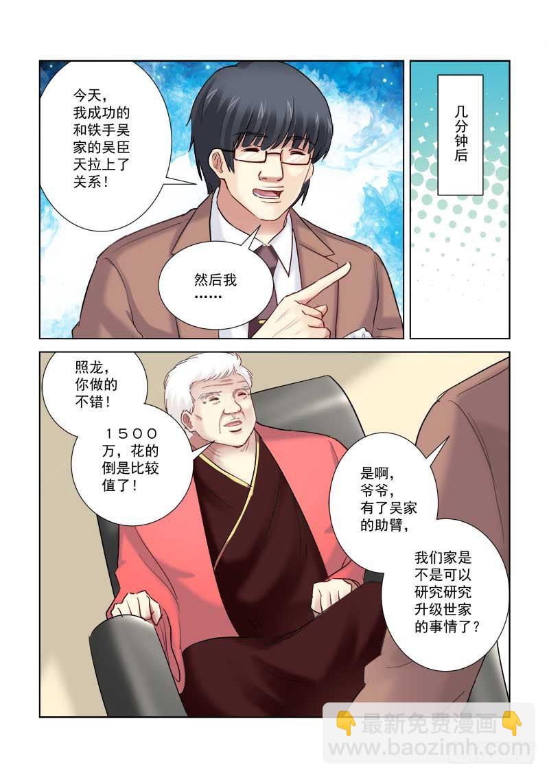 第205话-第205话