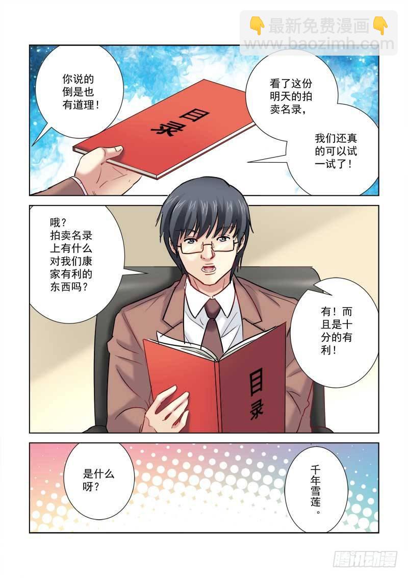 第205话-第205话