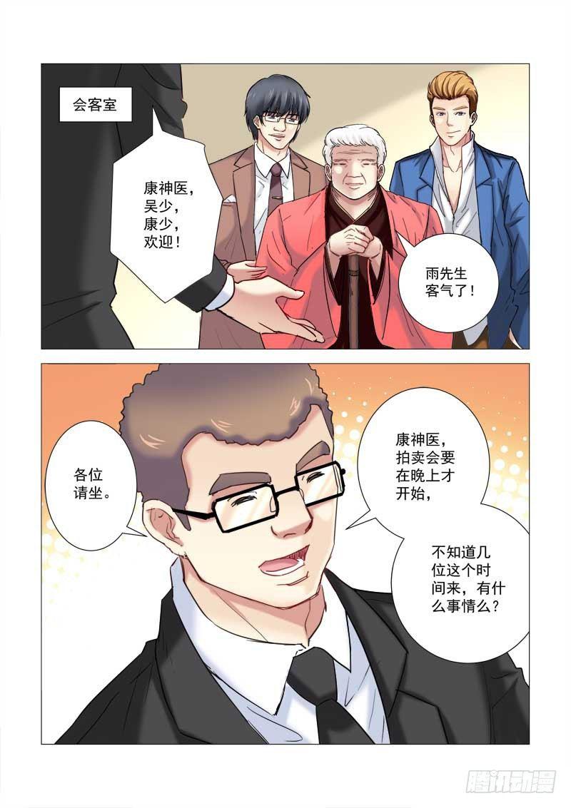 第207话-第207话