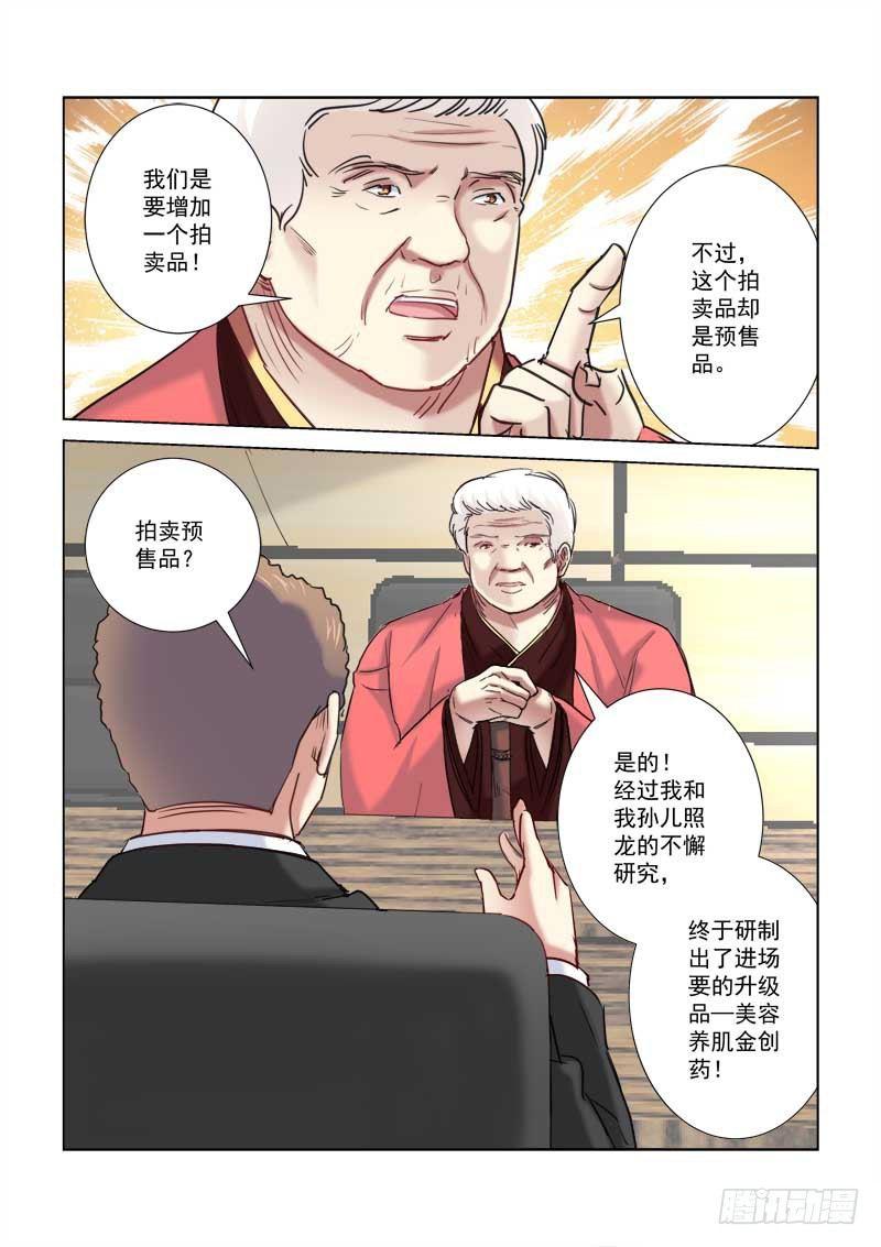第207话-第207话