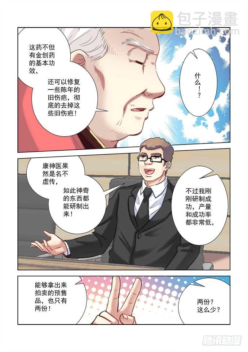 第207话-第207话