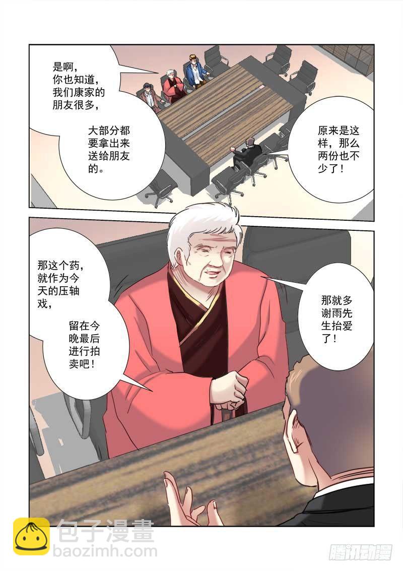 第207话-第207话