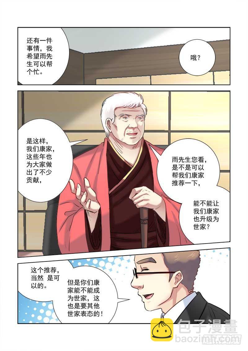 第207话-第207话