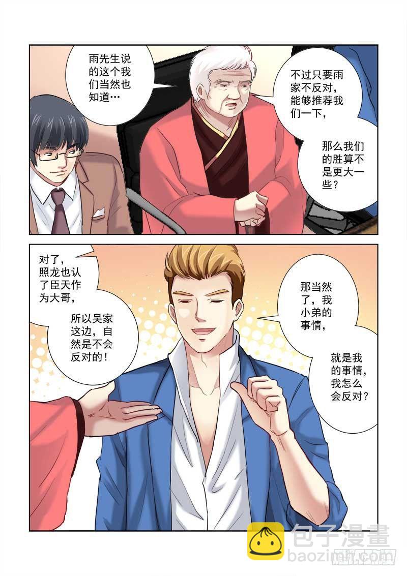 第207话-第207话