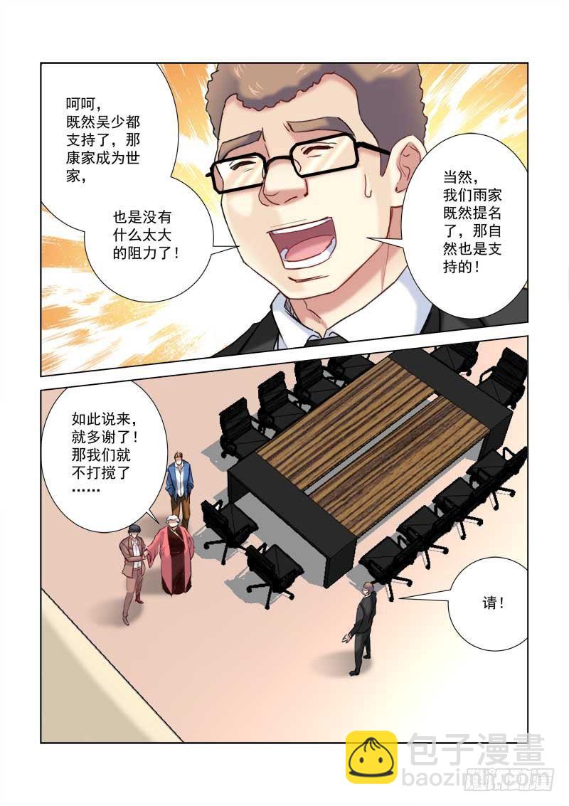 第207话-第207话