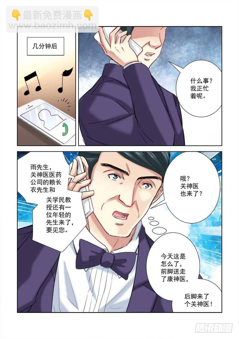 第207话-第207话