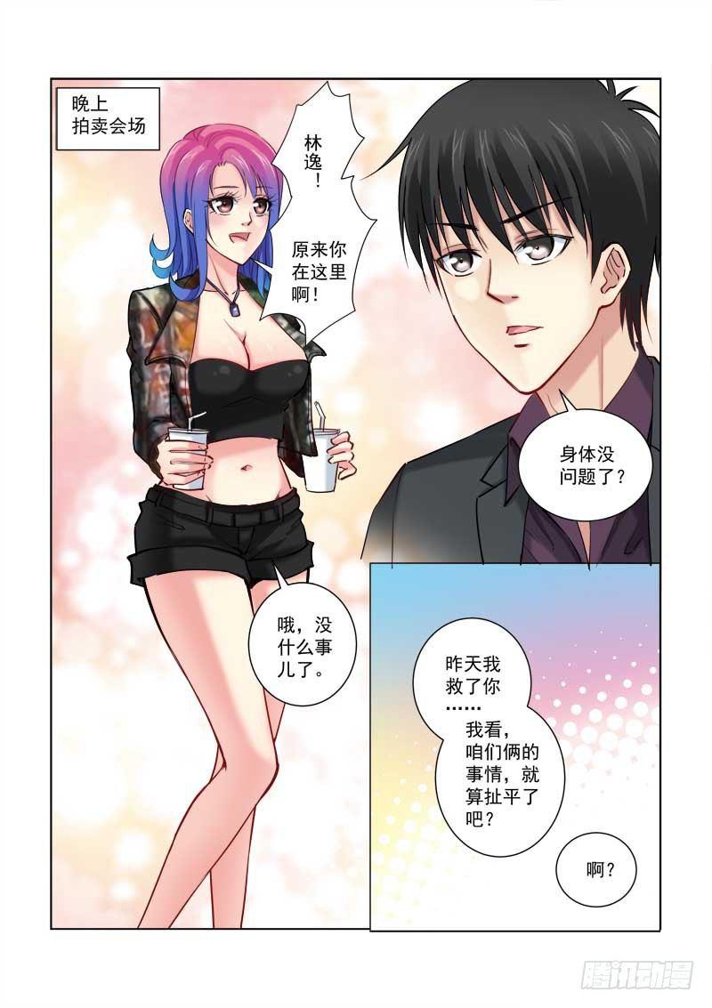 第209话-第209话
