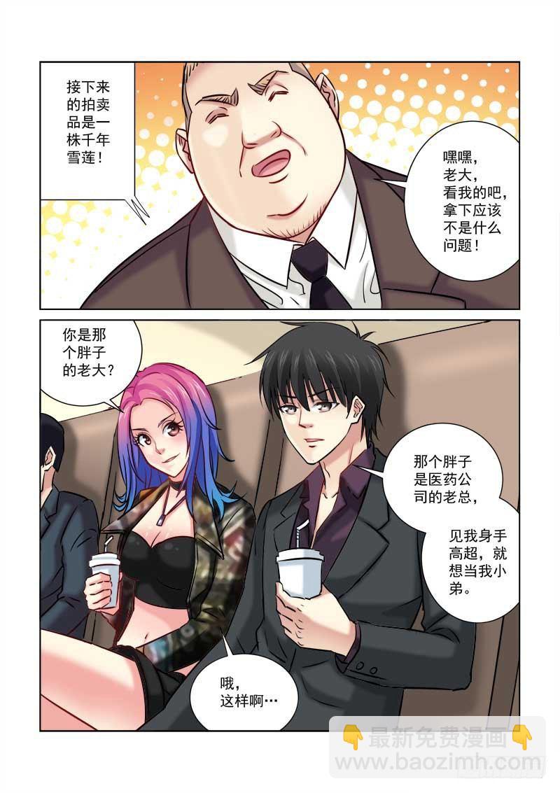 第209话-第209话