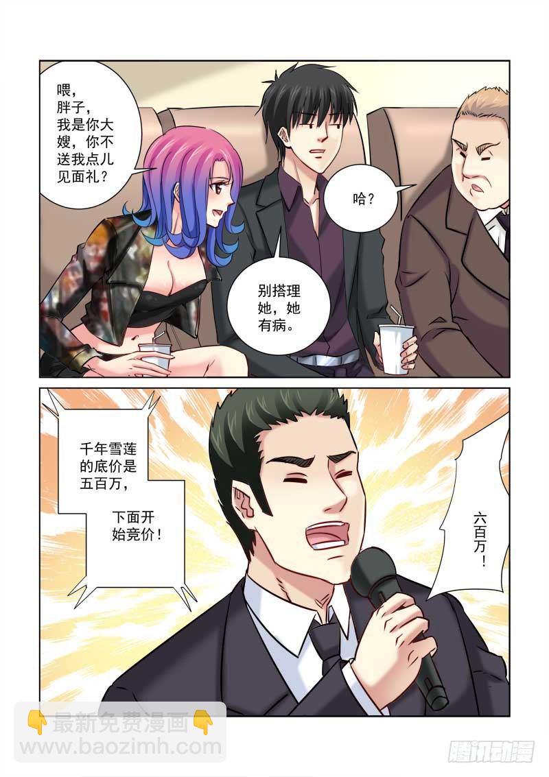 第209话-第209话